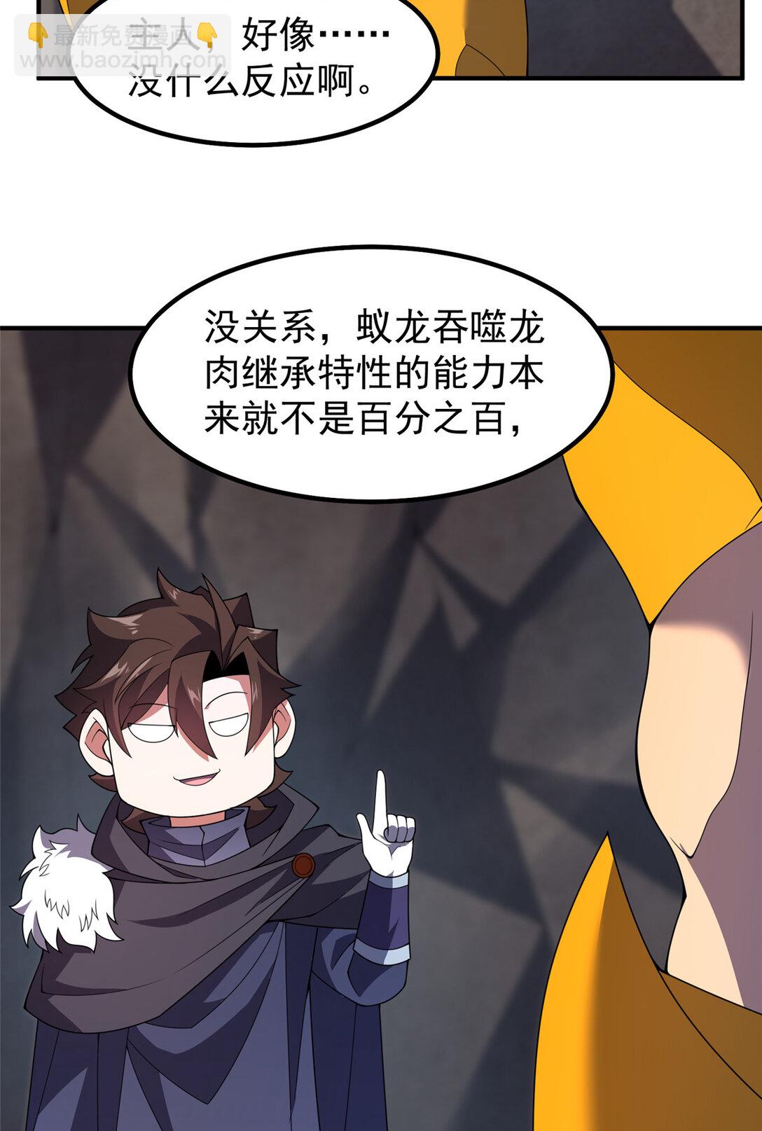 354 给我血肉(1/2)-第359话