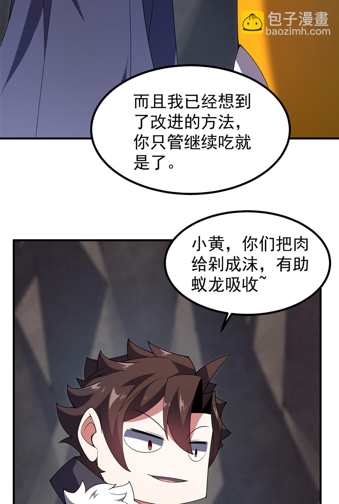 354 给我血肉(1/2)-第359话