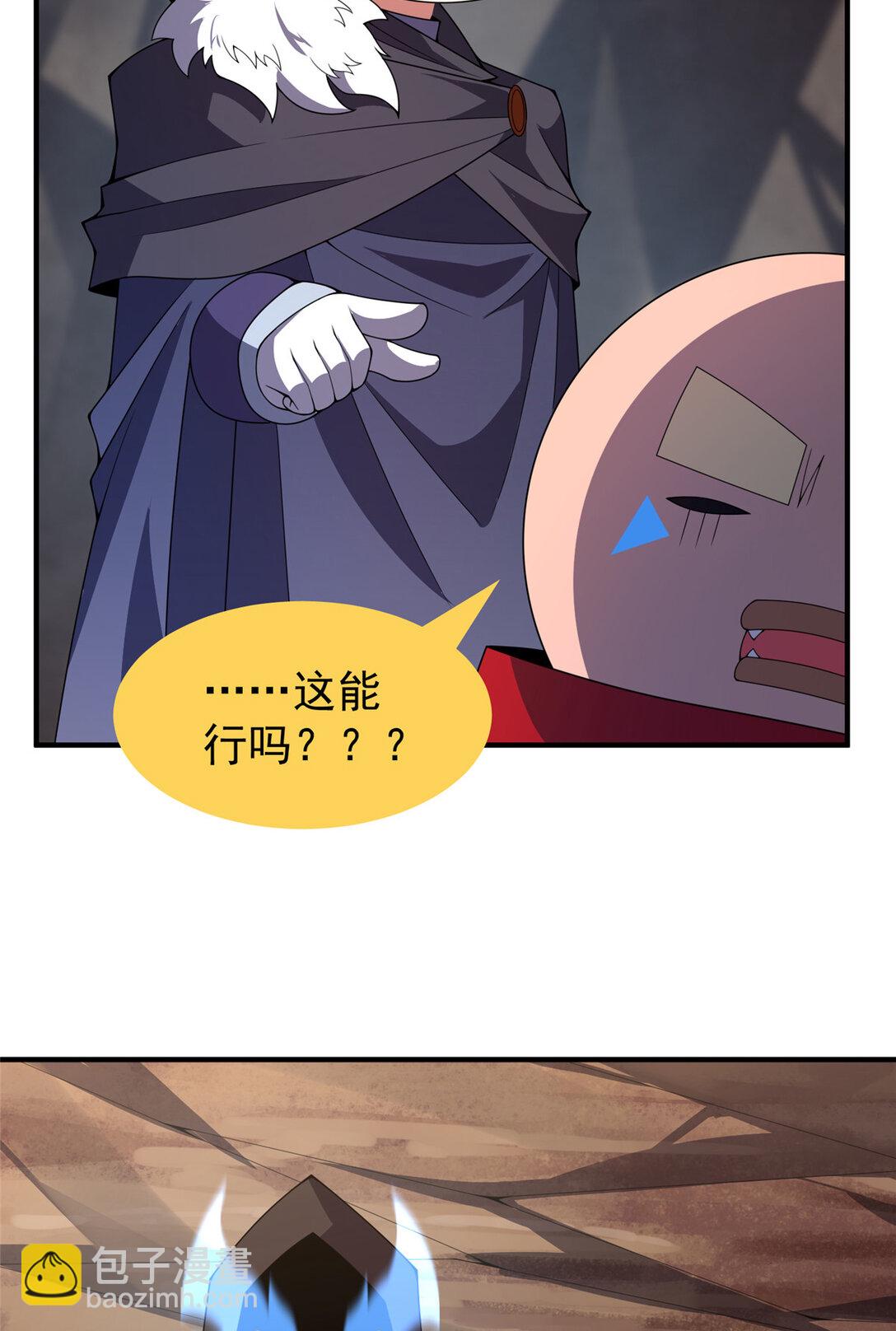 354 给我血肉(1/2)-第359话
