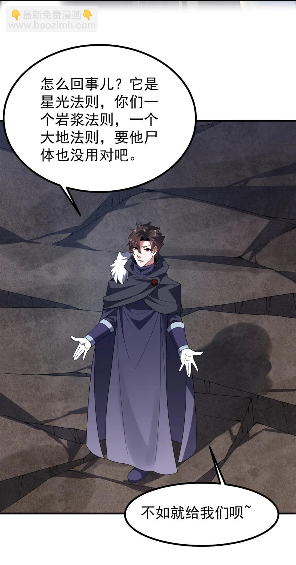 356 战利品-第361话