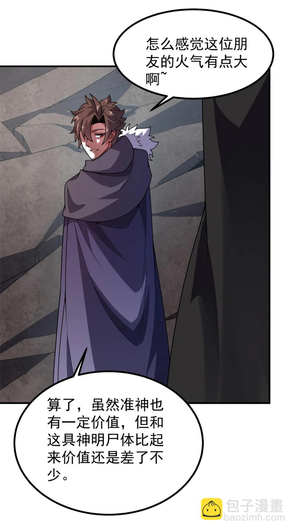 356 战利品-第361话