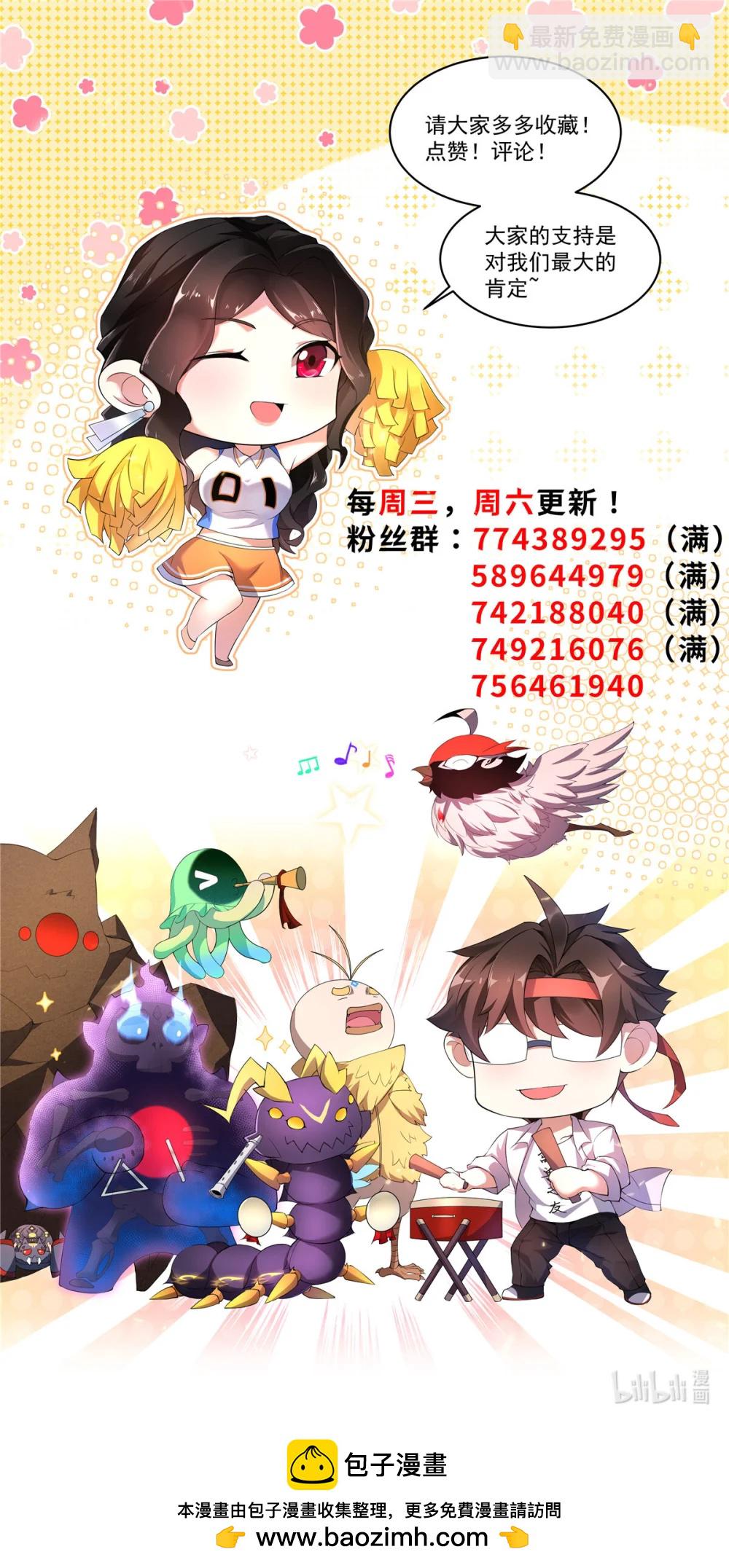 356 战利品-第361话