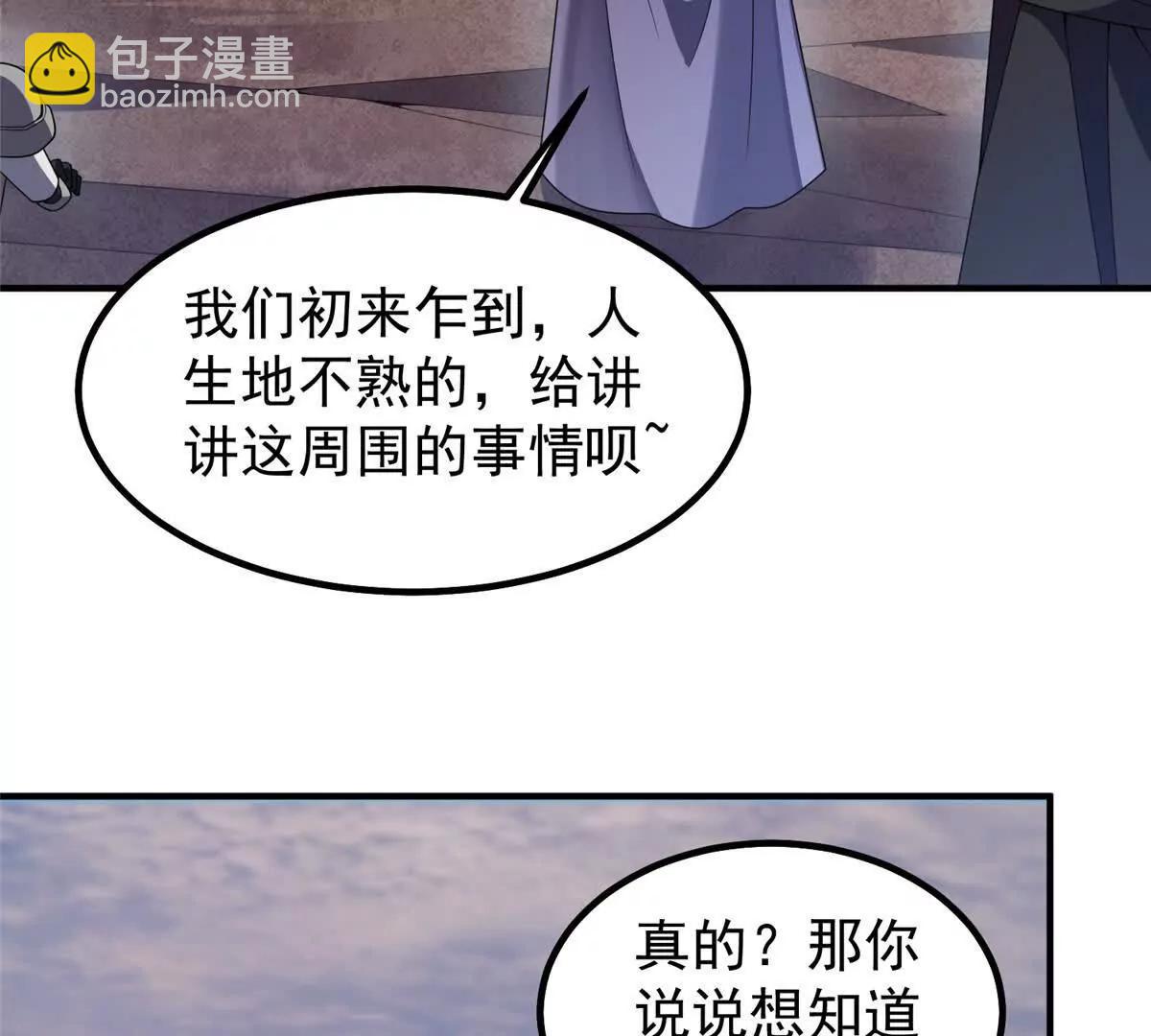358 神级对决(1/3)-第363话