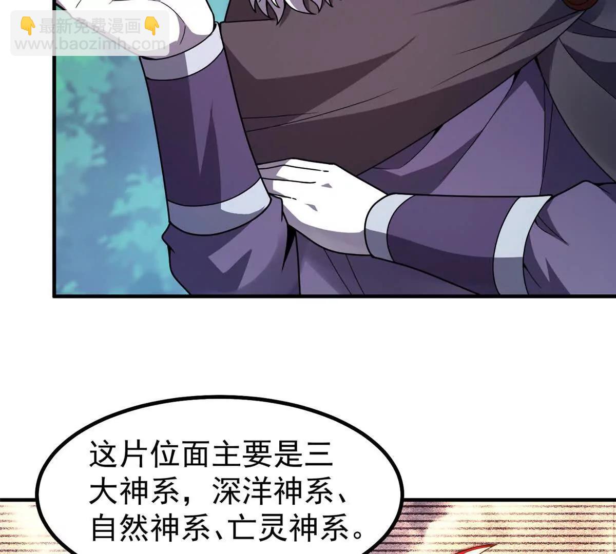 358 神级对决(1/3)-第363话