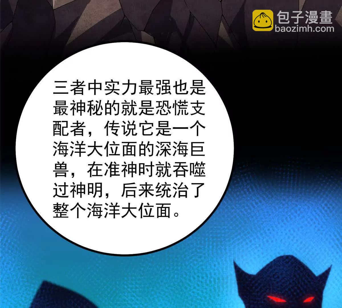 358 神级对决(1/3)-第363话