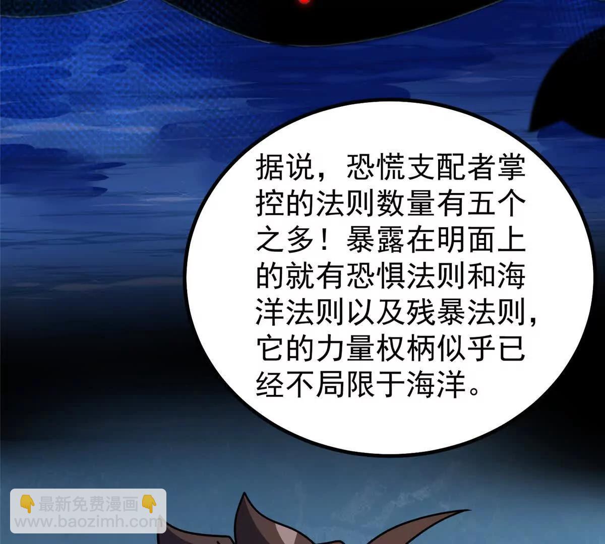358 神级对决(1/3)-第363话