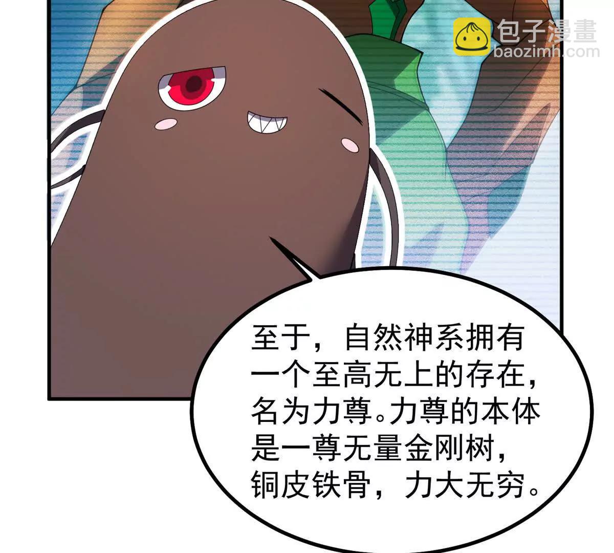 358 神级对决(1/3)-第363话