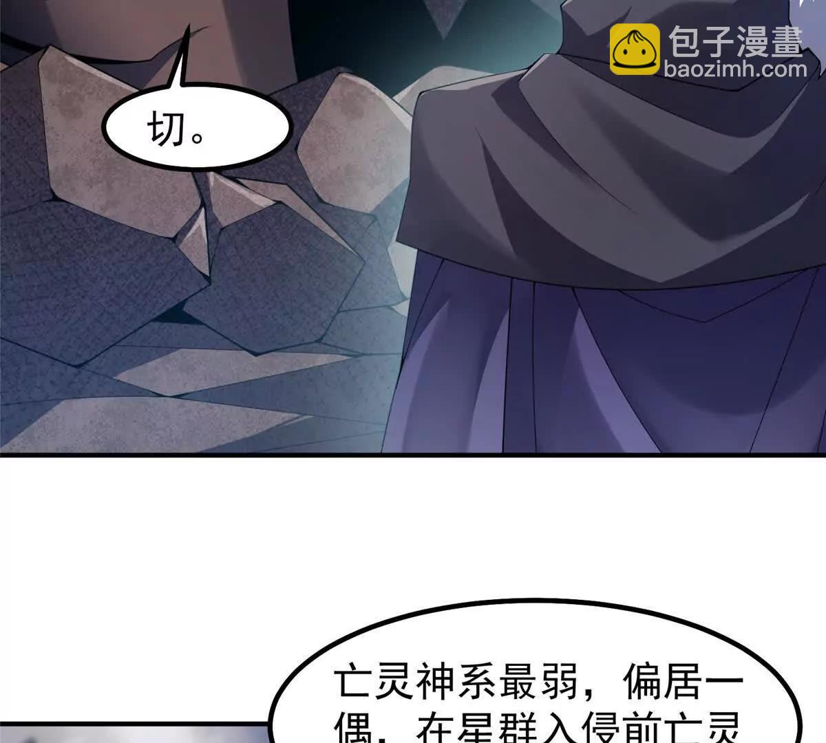 358 神级对决(1/3)-第363话