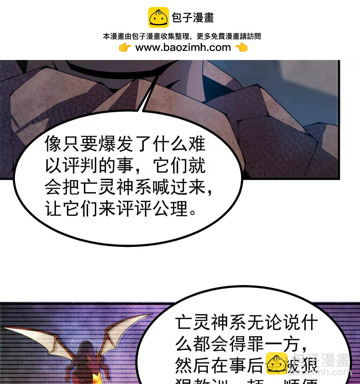 358 神级对决(1/3)-第363话