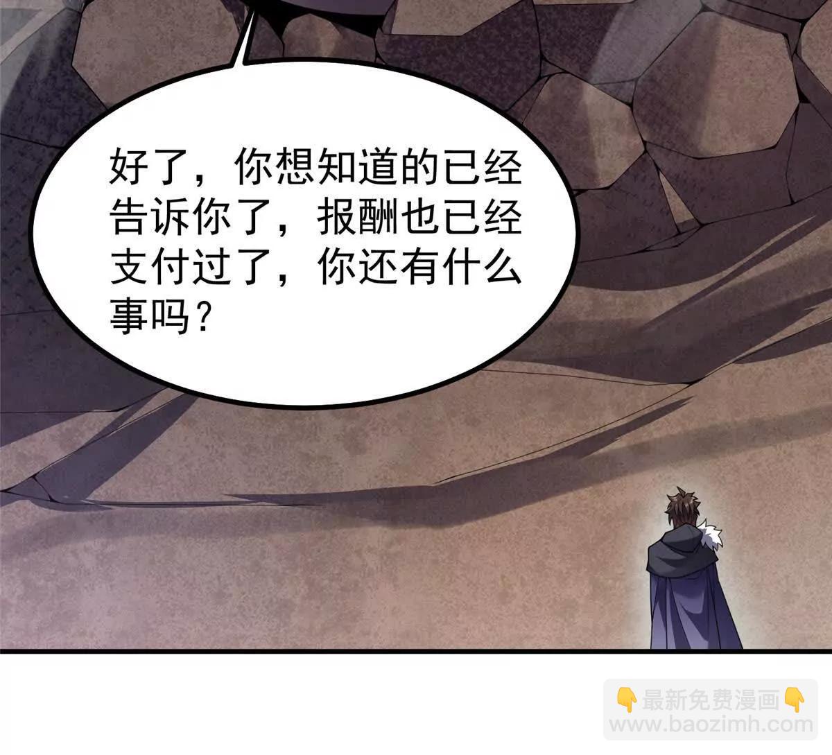 358 神级对决(1/3)-第363话