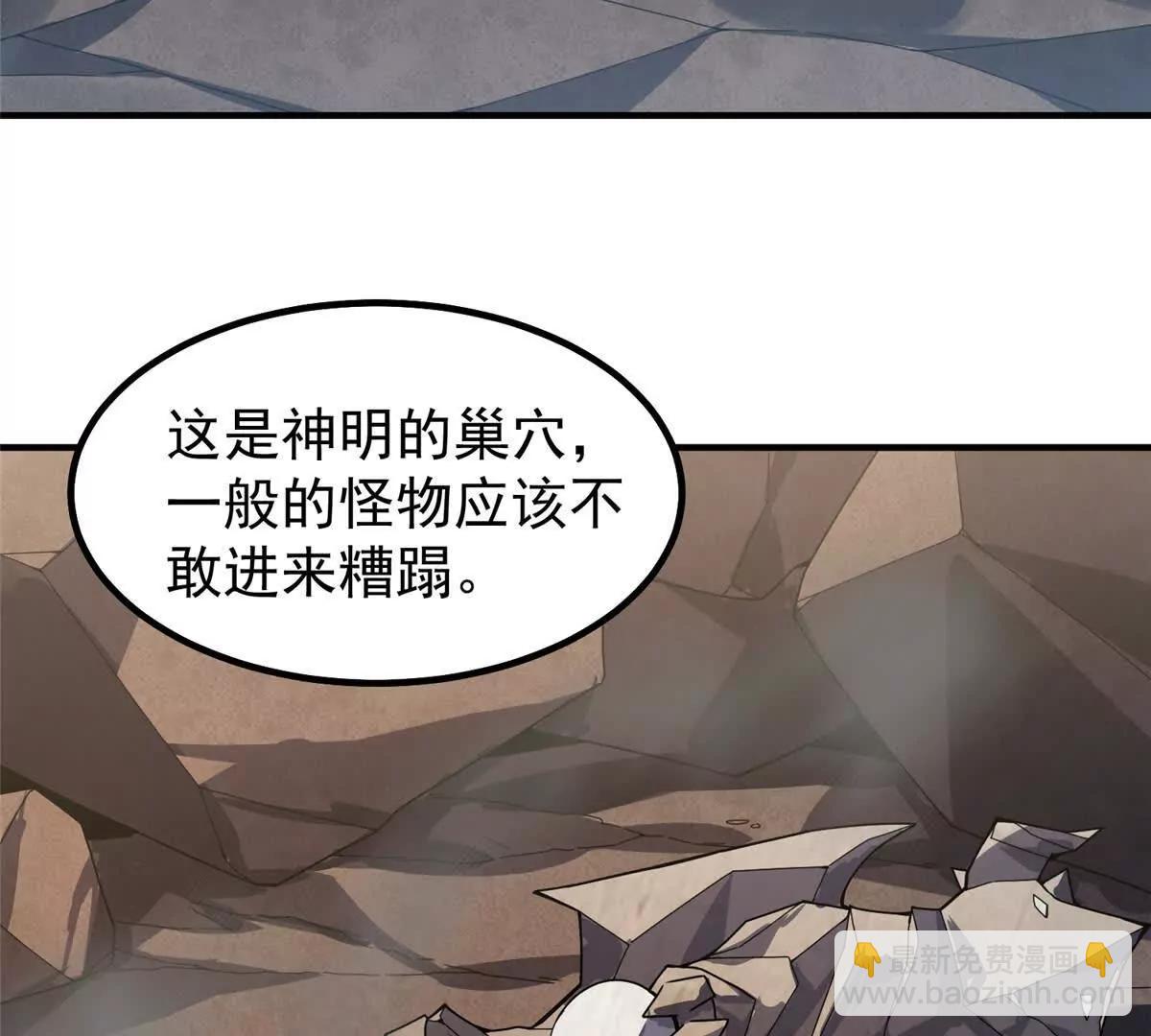 358 神级对决(1/3)-第363话