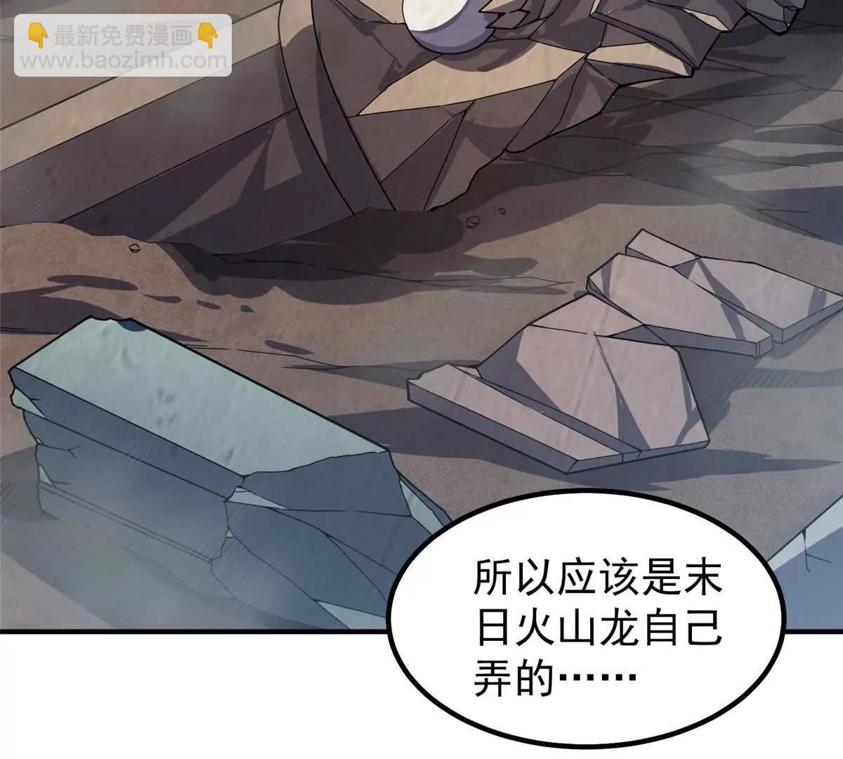 358 神级对决(1/3)-第363话