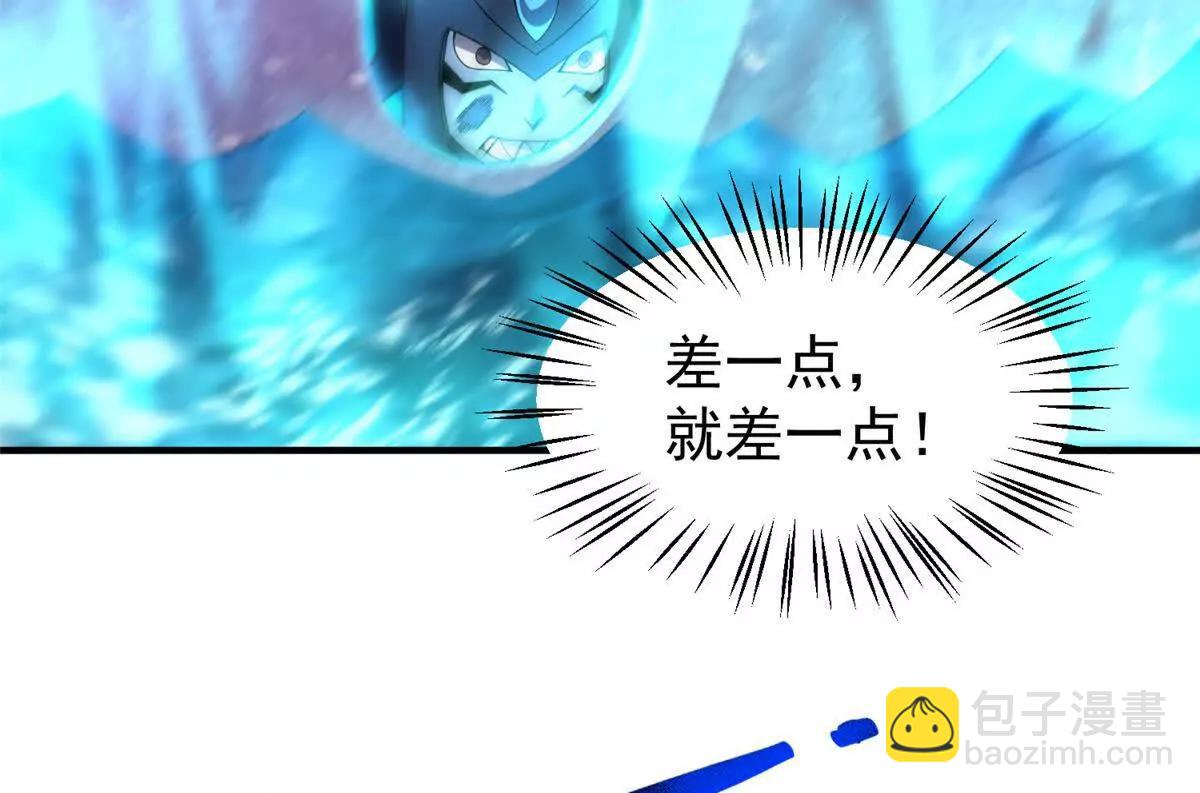360 凝聚神格(1/3)-第365话