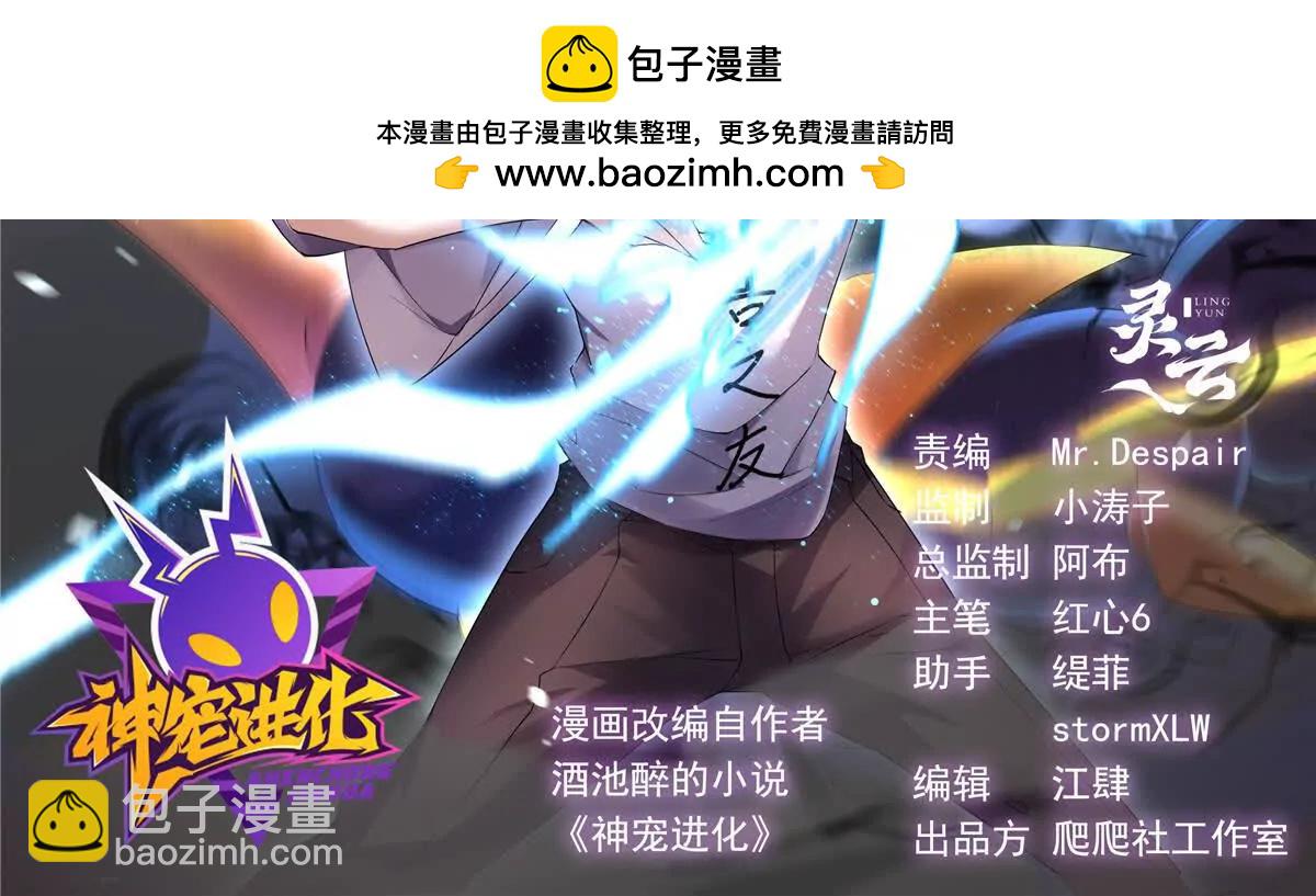 360 凝聚神格(1/3)-第365话
