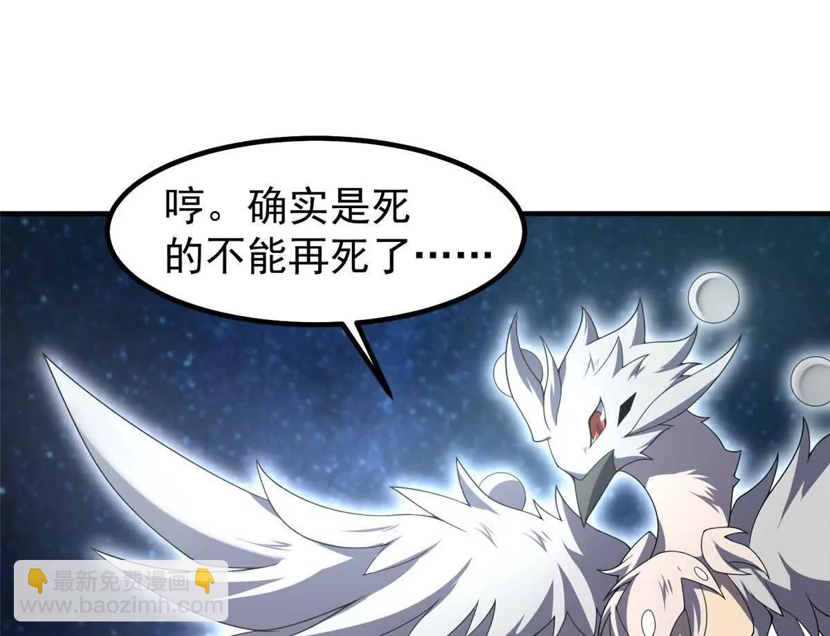 360 凝聚神格(1/3)-第365话