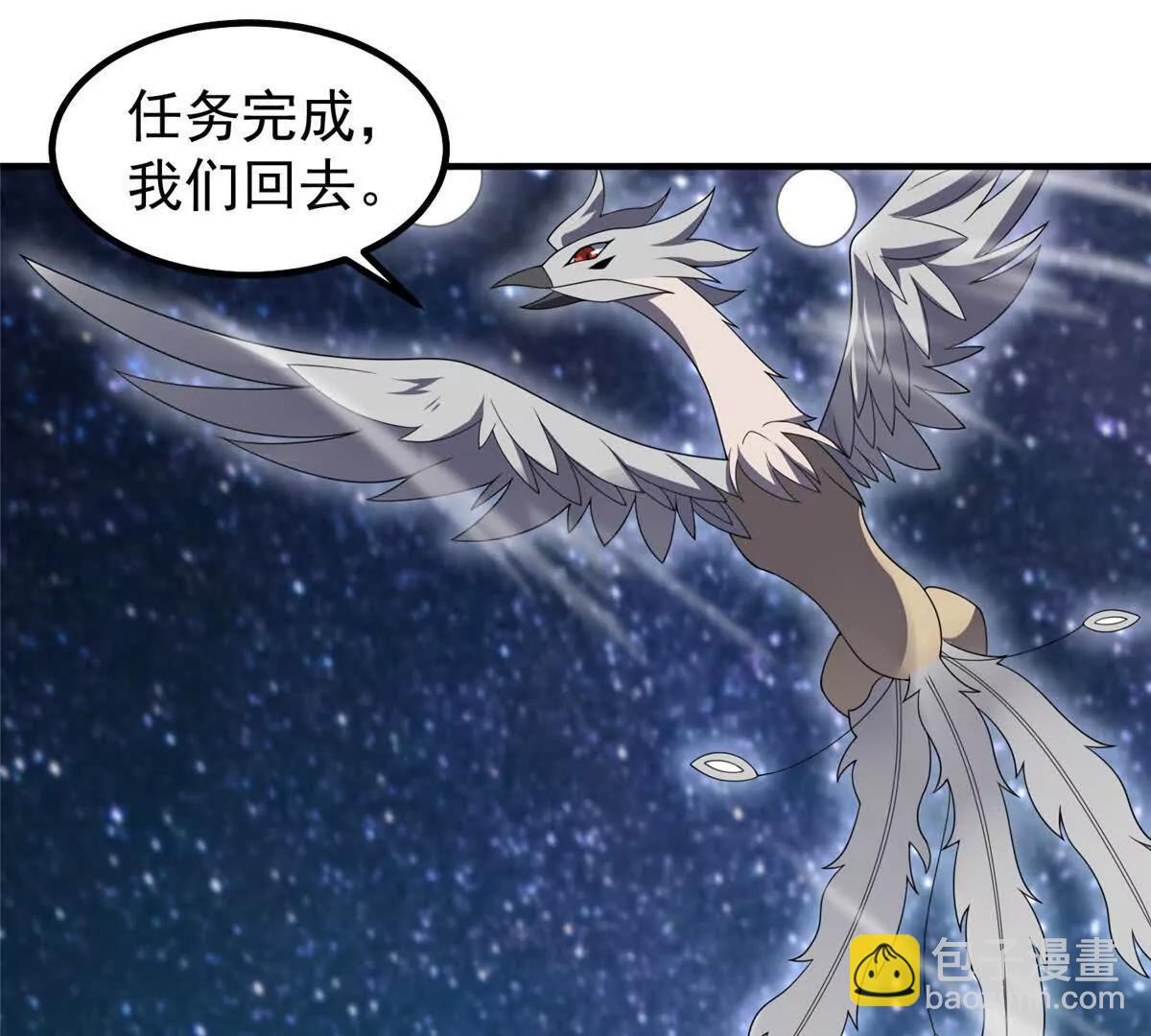 360 凝聚神格(1/3)-第365话