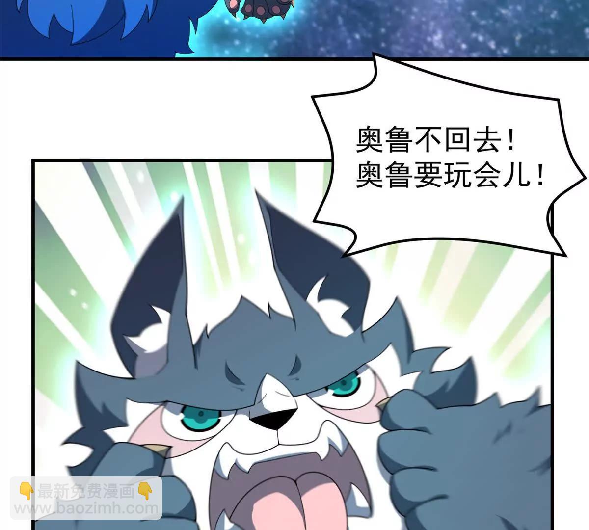 360 凝聚神格(1/3)-第365话