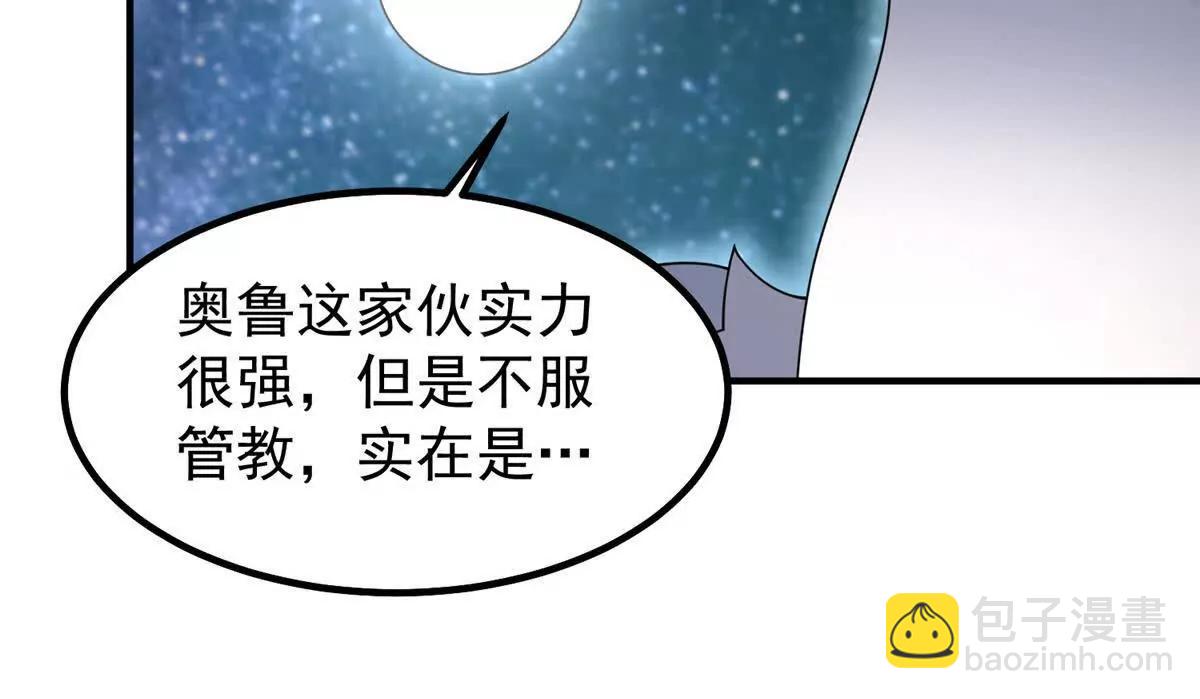 360 凝聚神格(1/3)-第365话