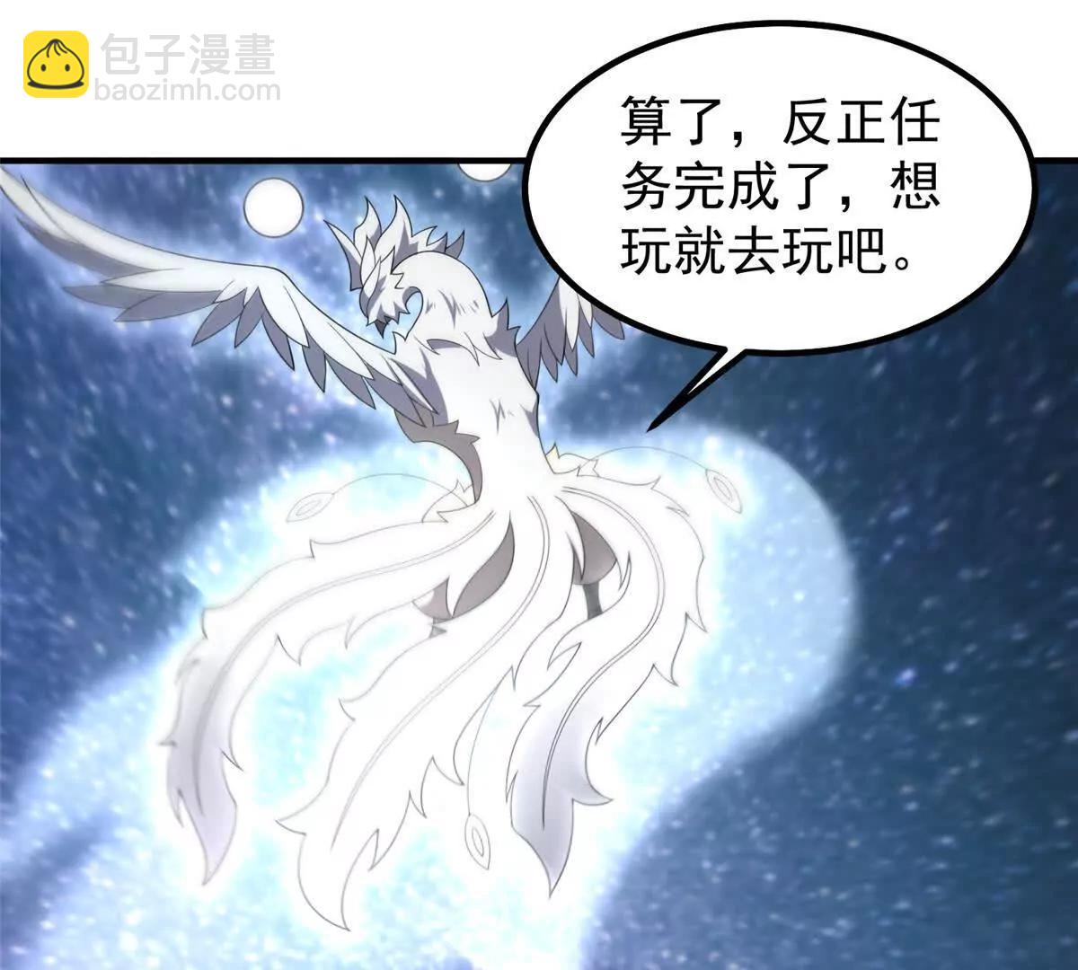 360 凝聚神格(1/3)-第365话
