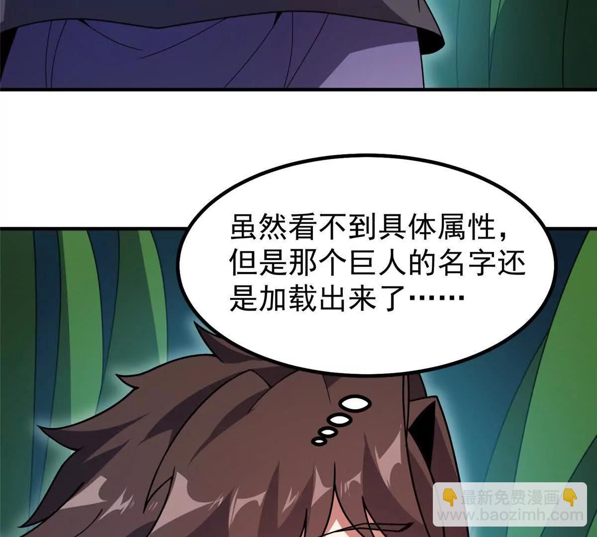 360 凝聚神格(1/3)-第365话