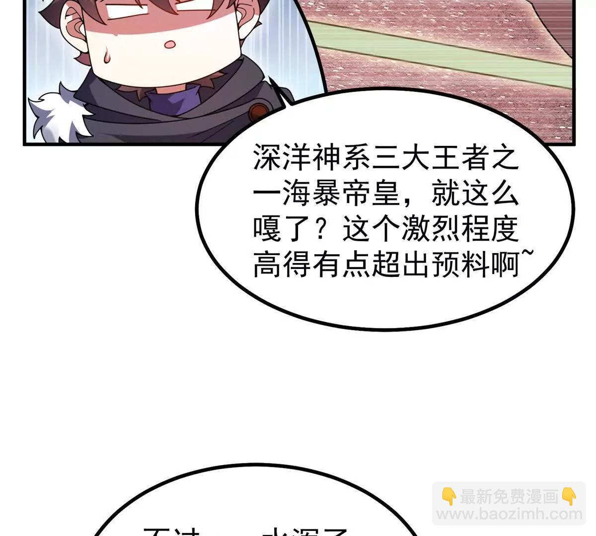 360 凝聚神格(1/3)-第365话