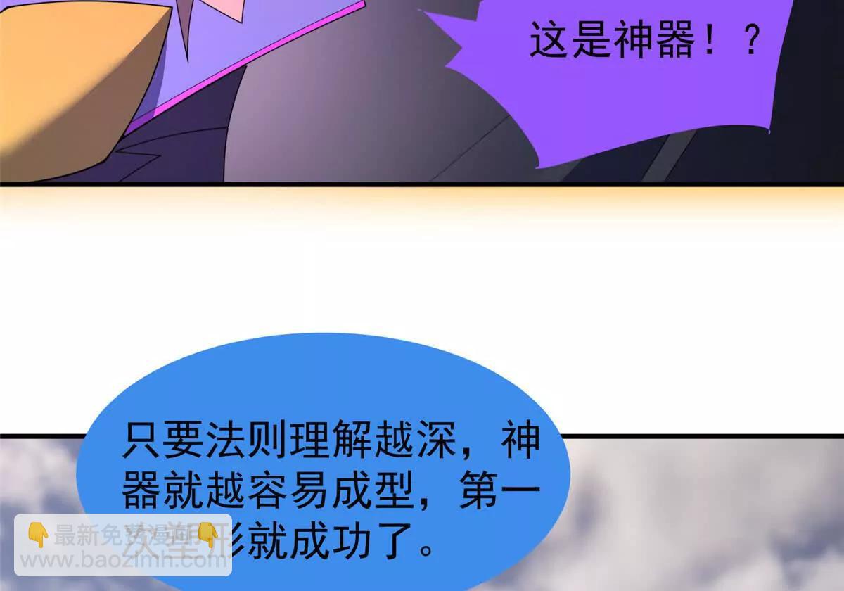 362 秘境(1/3)-第367话