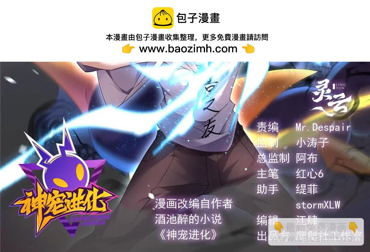 362 秘境(1/3)-第367话