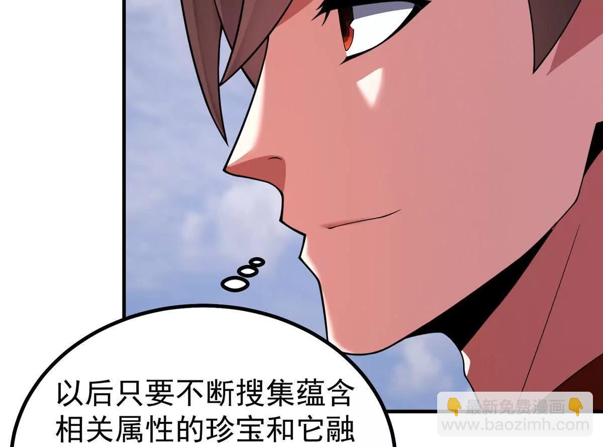 362 秘境(1/3)-第367话