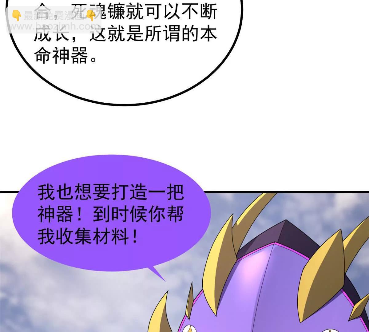 362 秘境(1/3)-第367话