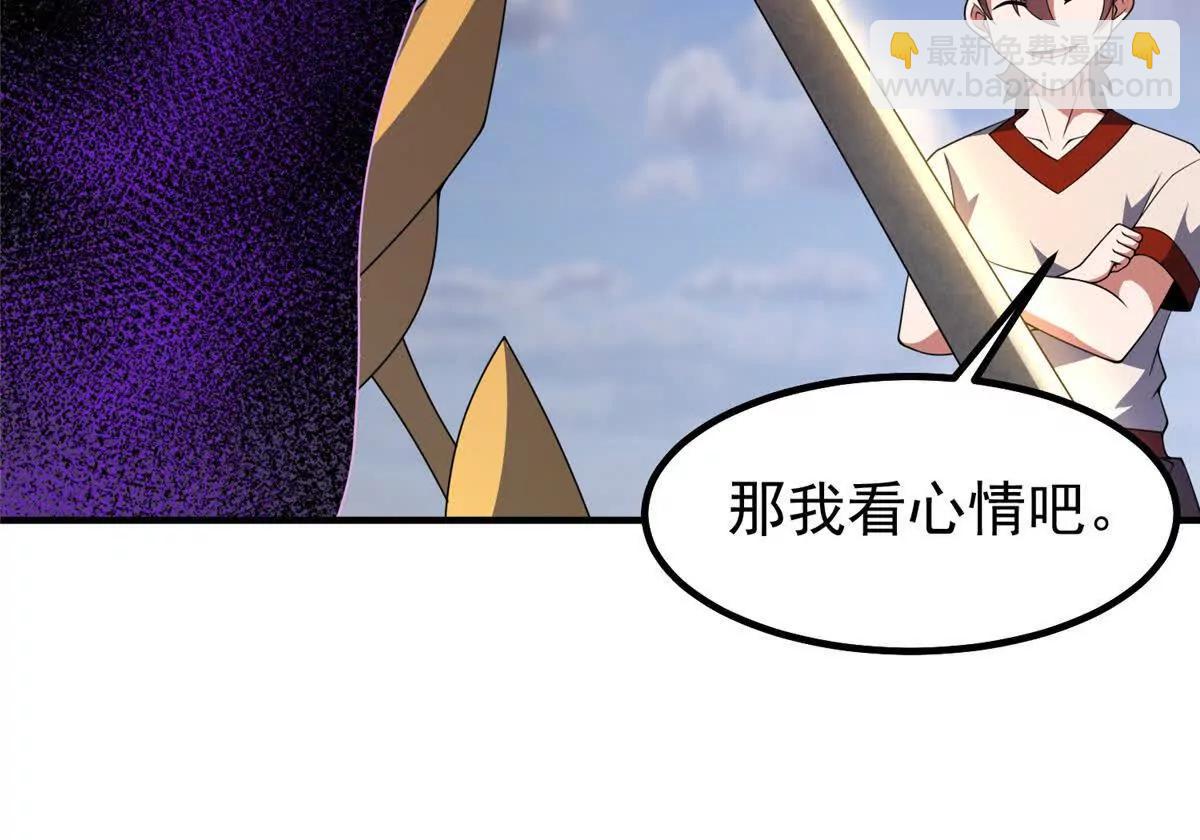 362 秘境(1/3)-第367话
