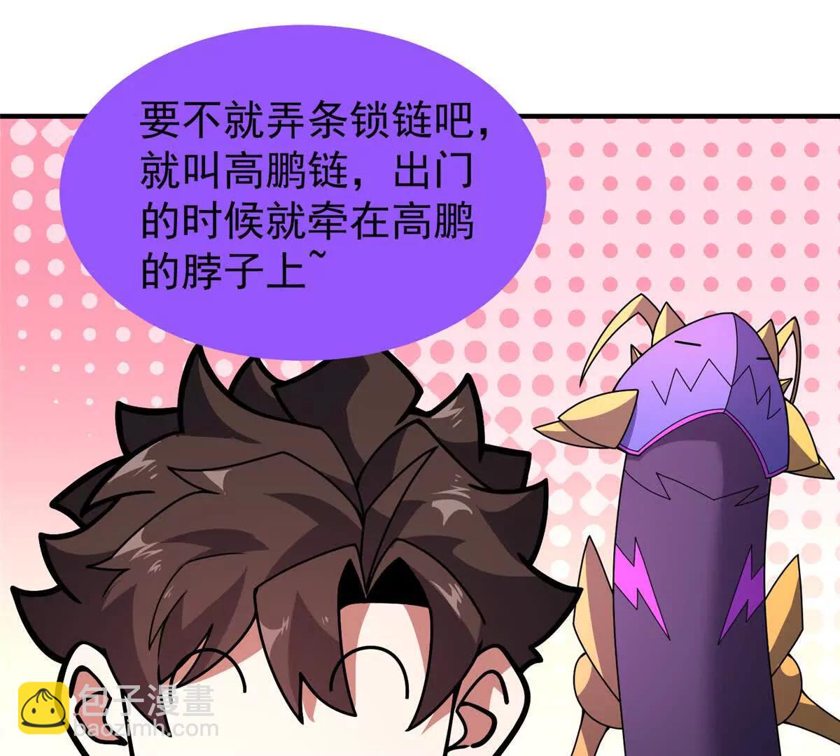 362 秘境(1/3)-第367话