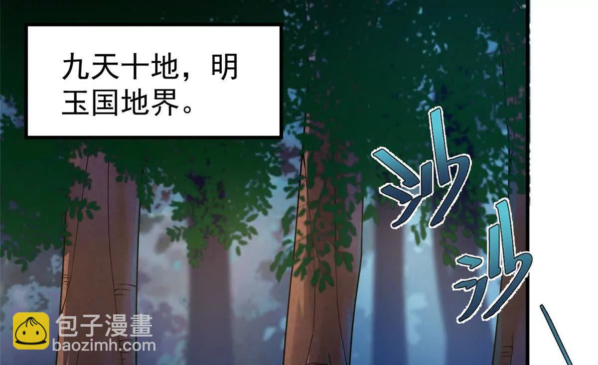 362 秘境(1/3)-第367话