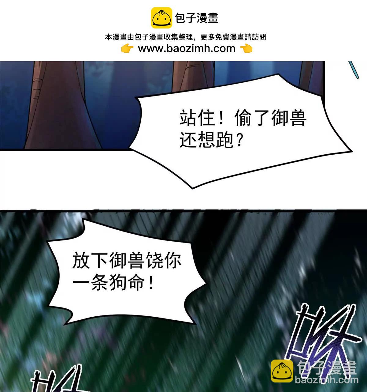 362 秘境(1/3)-第367话
