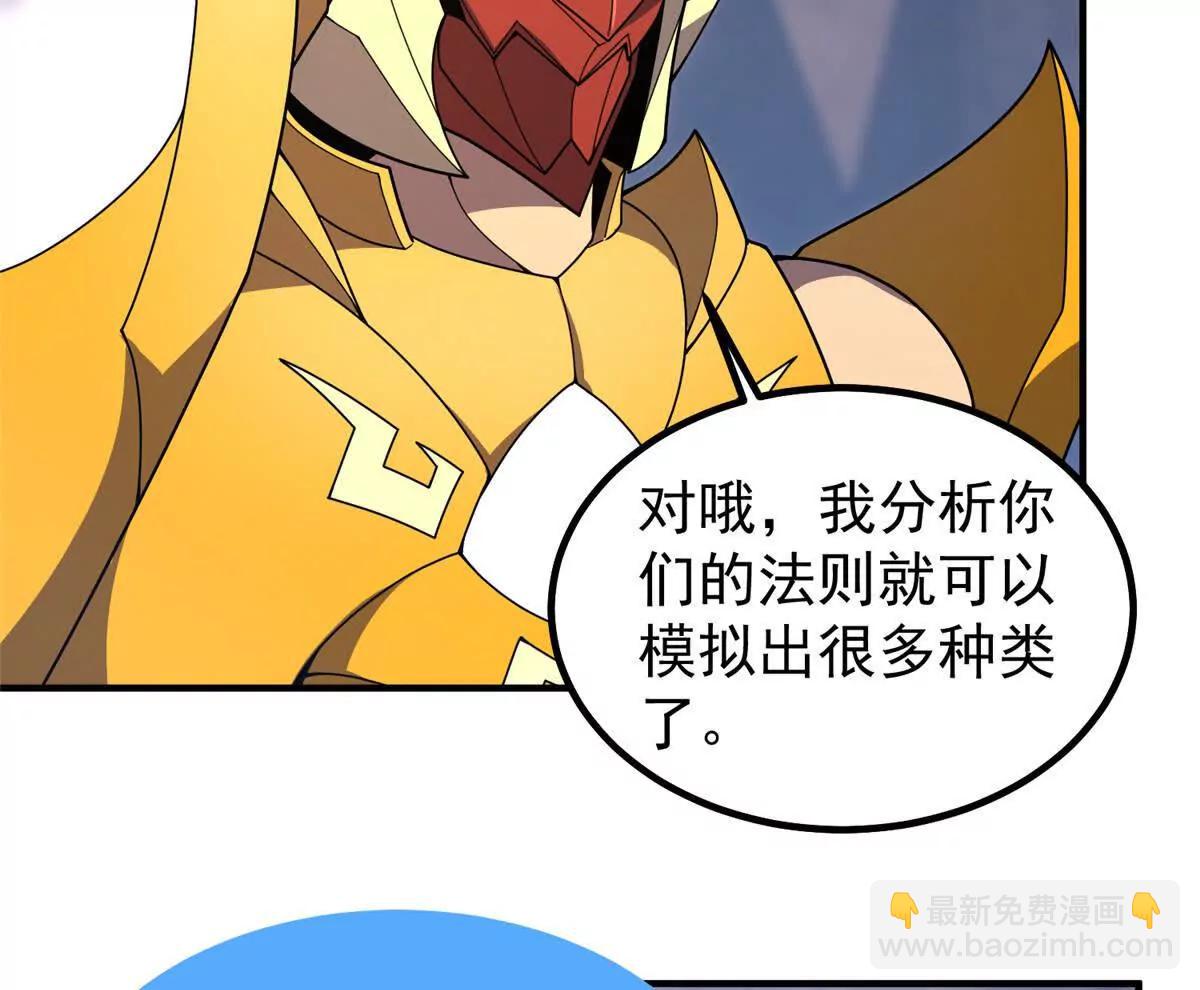 362 秘境(1/3)-第367话