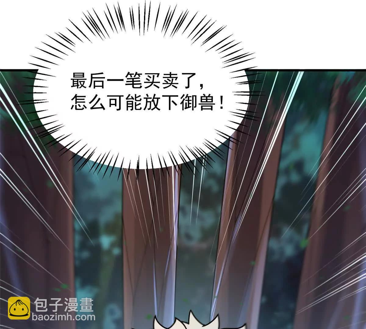 362 秘境(1/3)-第367话