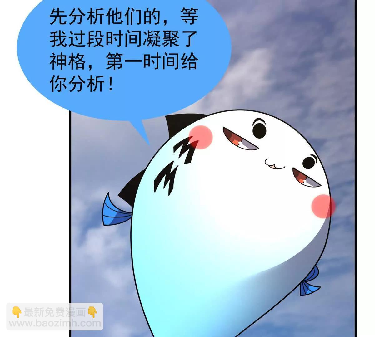 362 秘境(1/3)-第367话