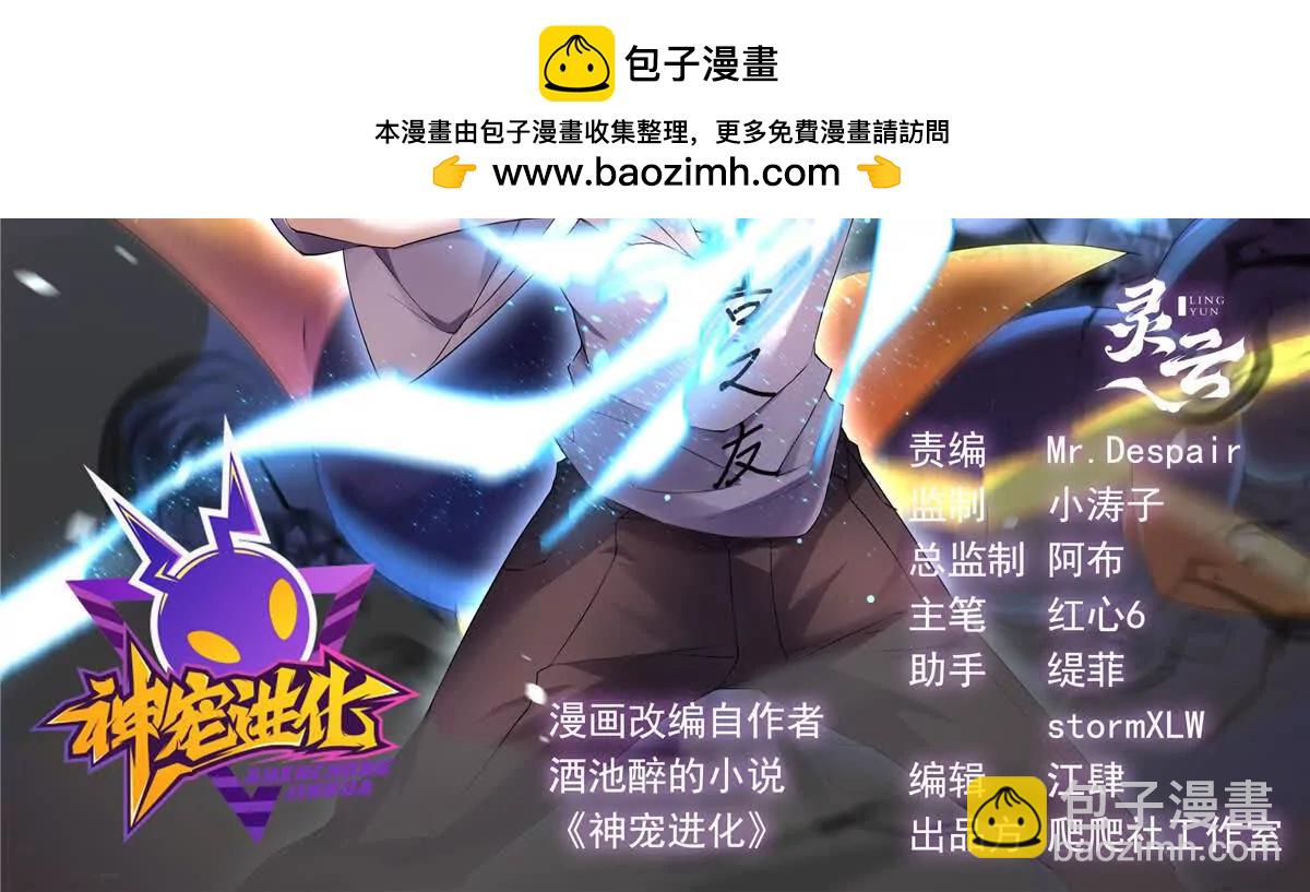 364 你身上有他的狮子味(1/3)-第369话