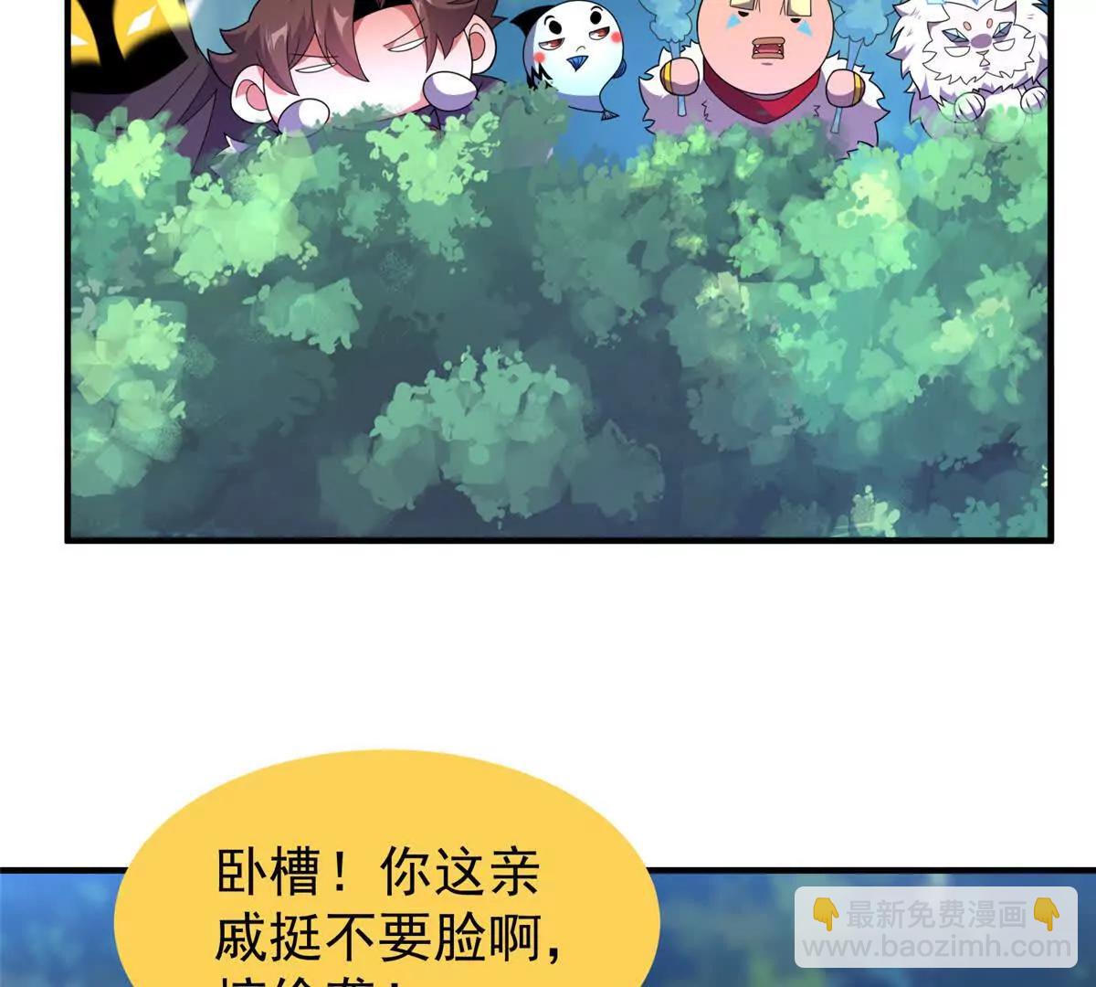 364 你身上有他的狮子味(1/3)-第369话