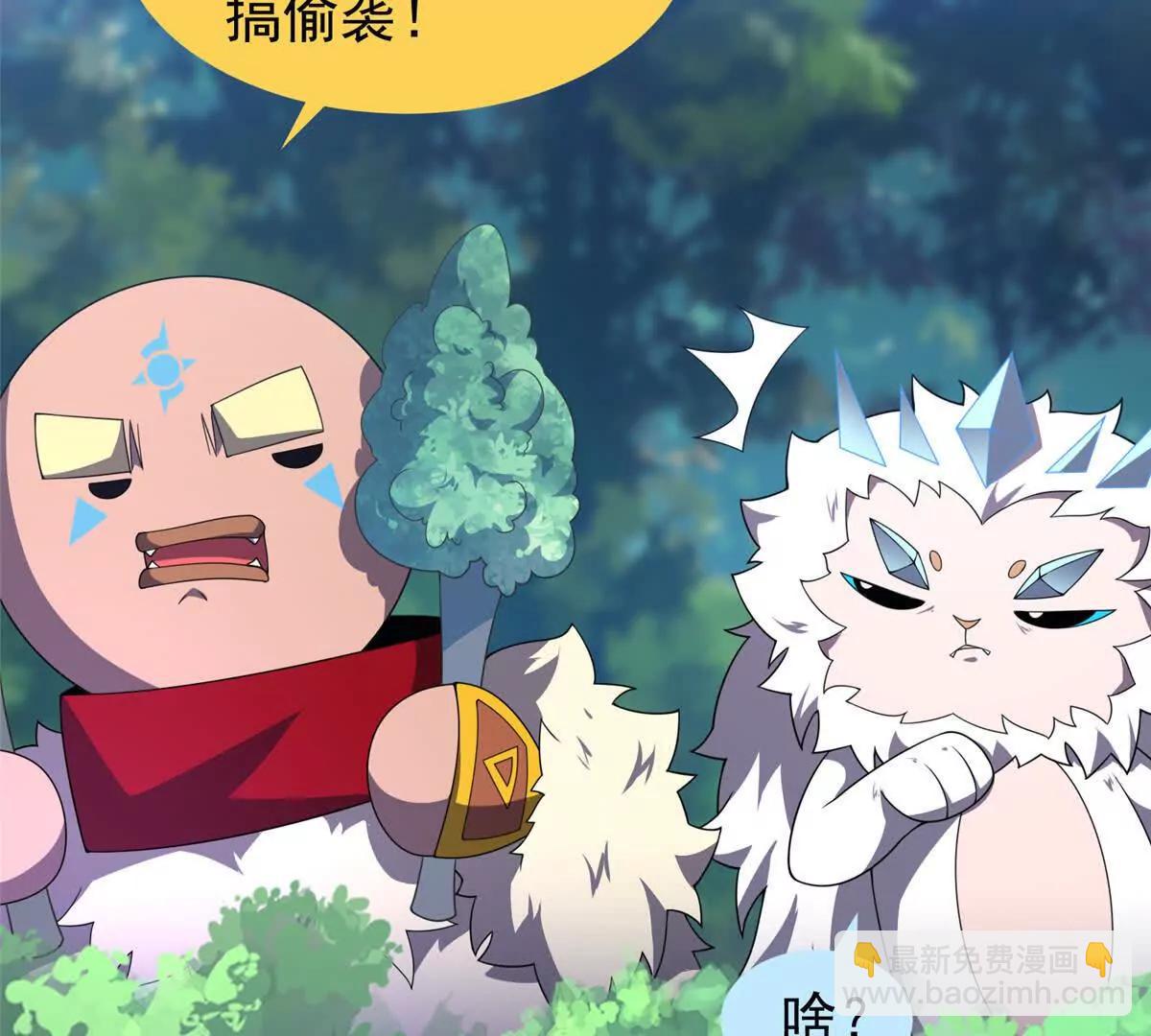 364 你身上有他的狮子味(1/3)-第369话