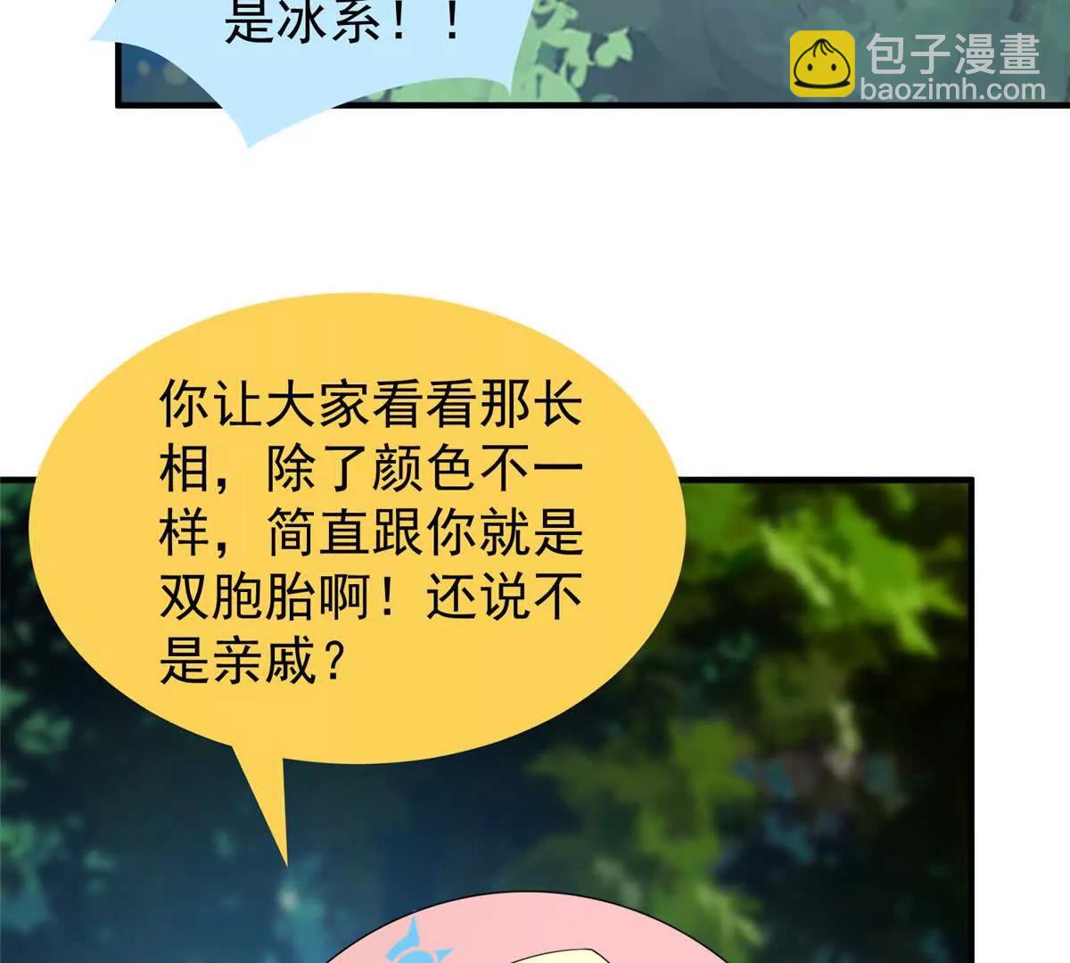 364 你身上有他的狮子味(1/3)-第369话