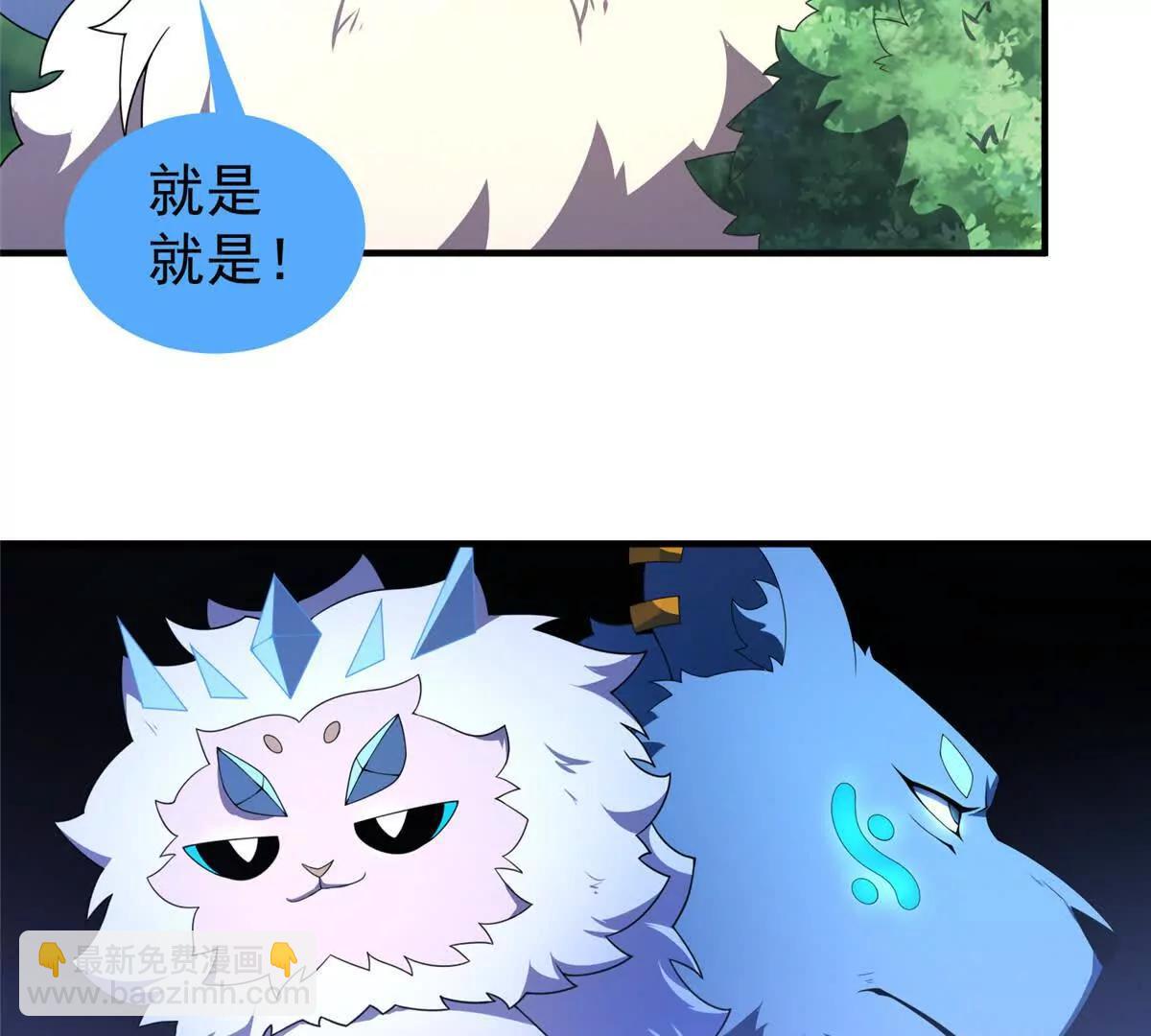 364 你身上有他的狮子味(1/3)-第369话