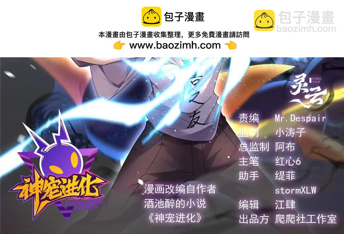 366 桃花跑了(1/3)-第371话