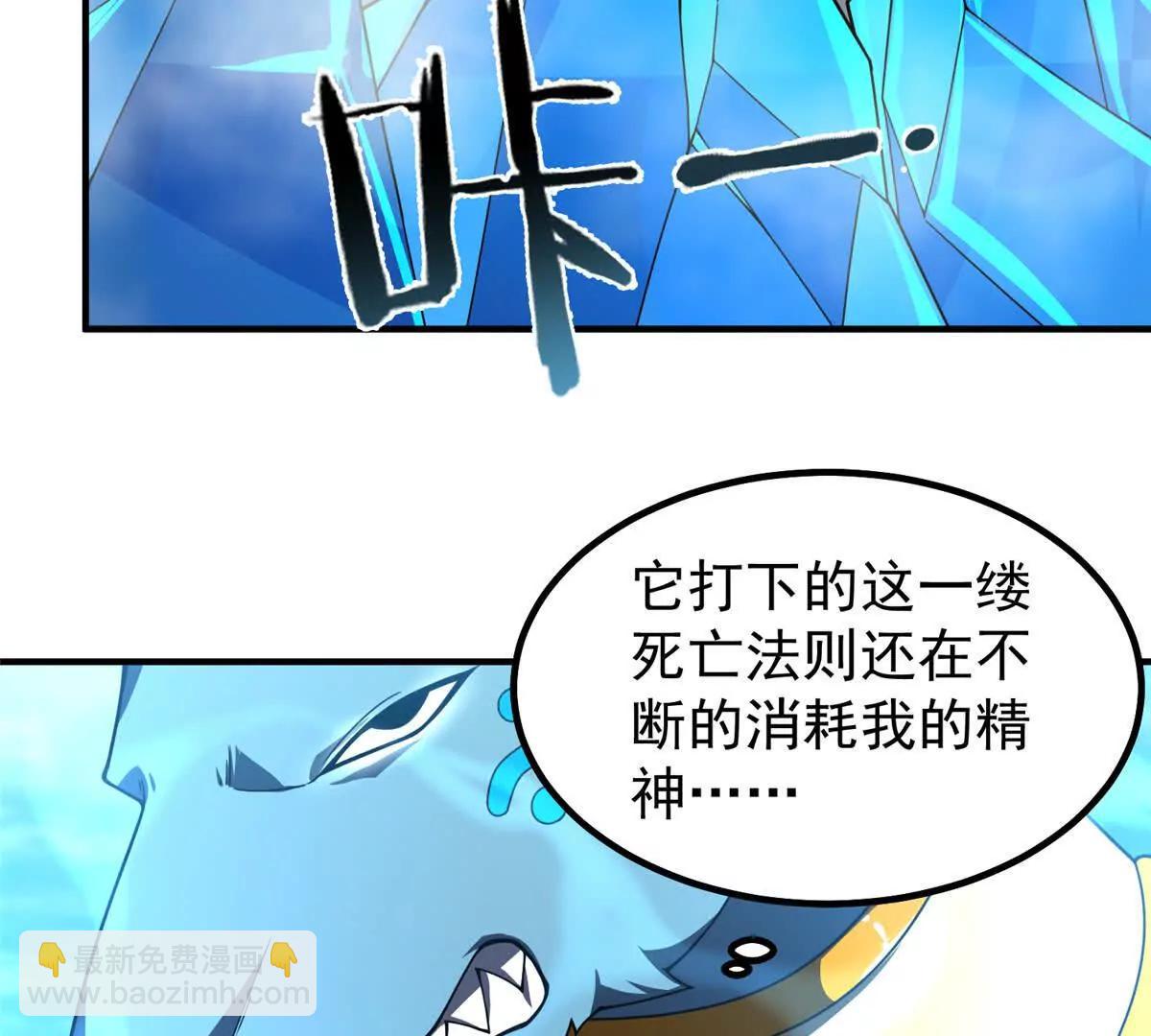 366 桃花跑了(1/3)-第371话