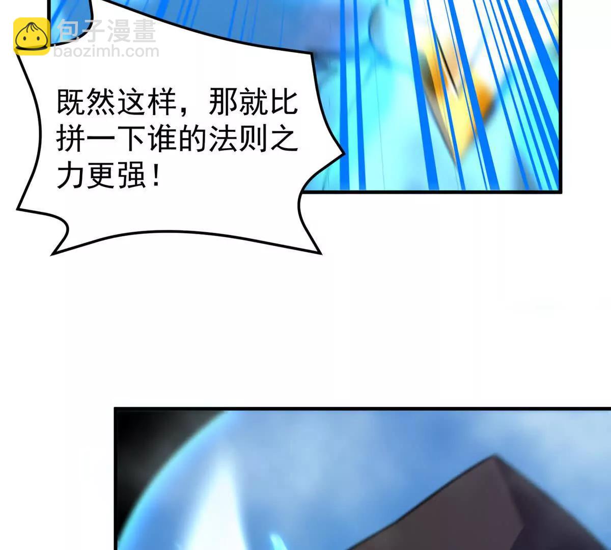 366 桃花跑了(1/3)-第371话