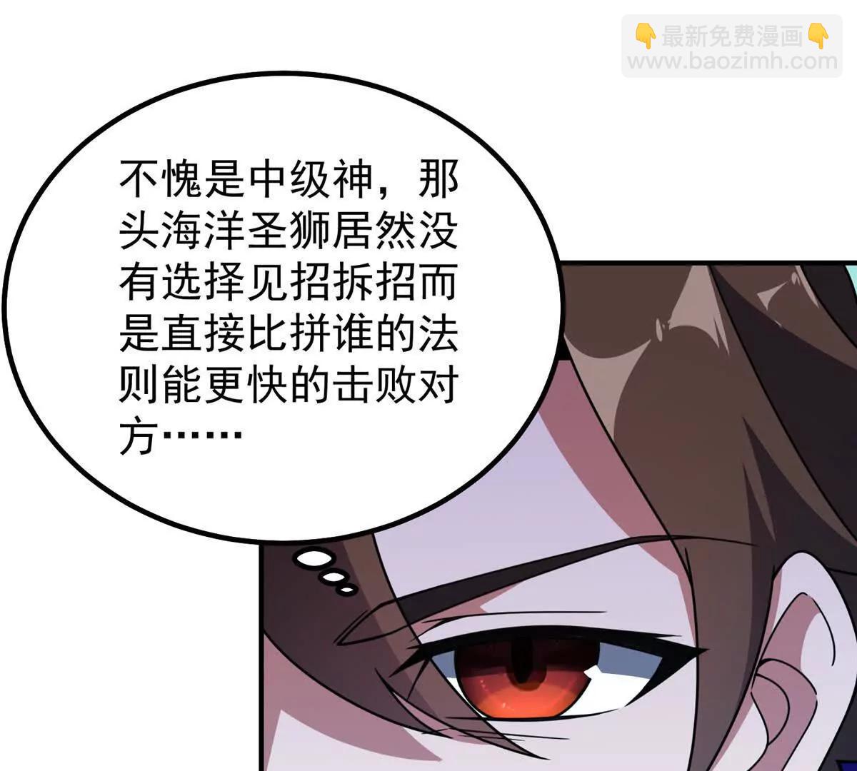 366 桃花跑了(1/3)-第371话