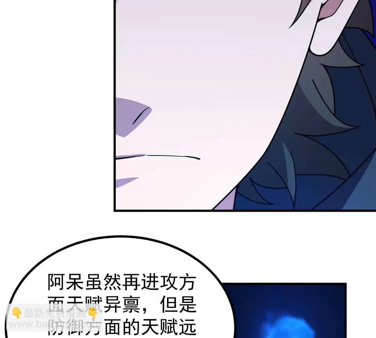 366 桃花跑了(1/3)-第371话