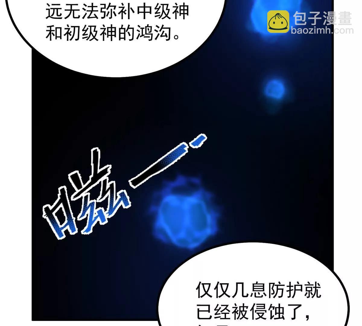 366 桃花跑了(1/3)-第371话