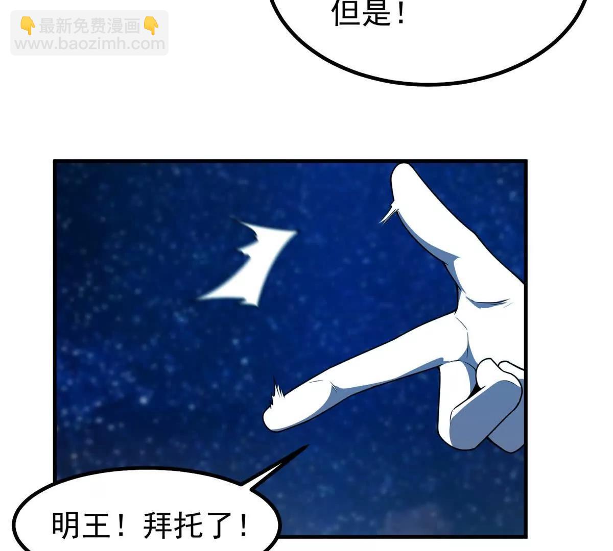 366 桃花跑了(1/3)-第371话