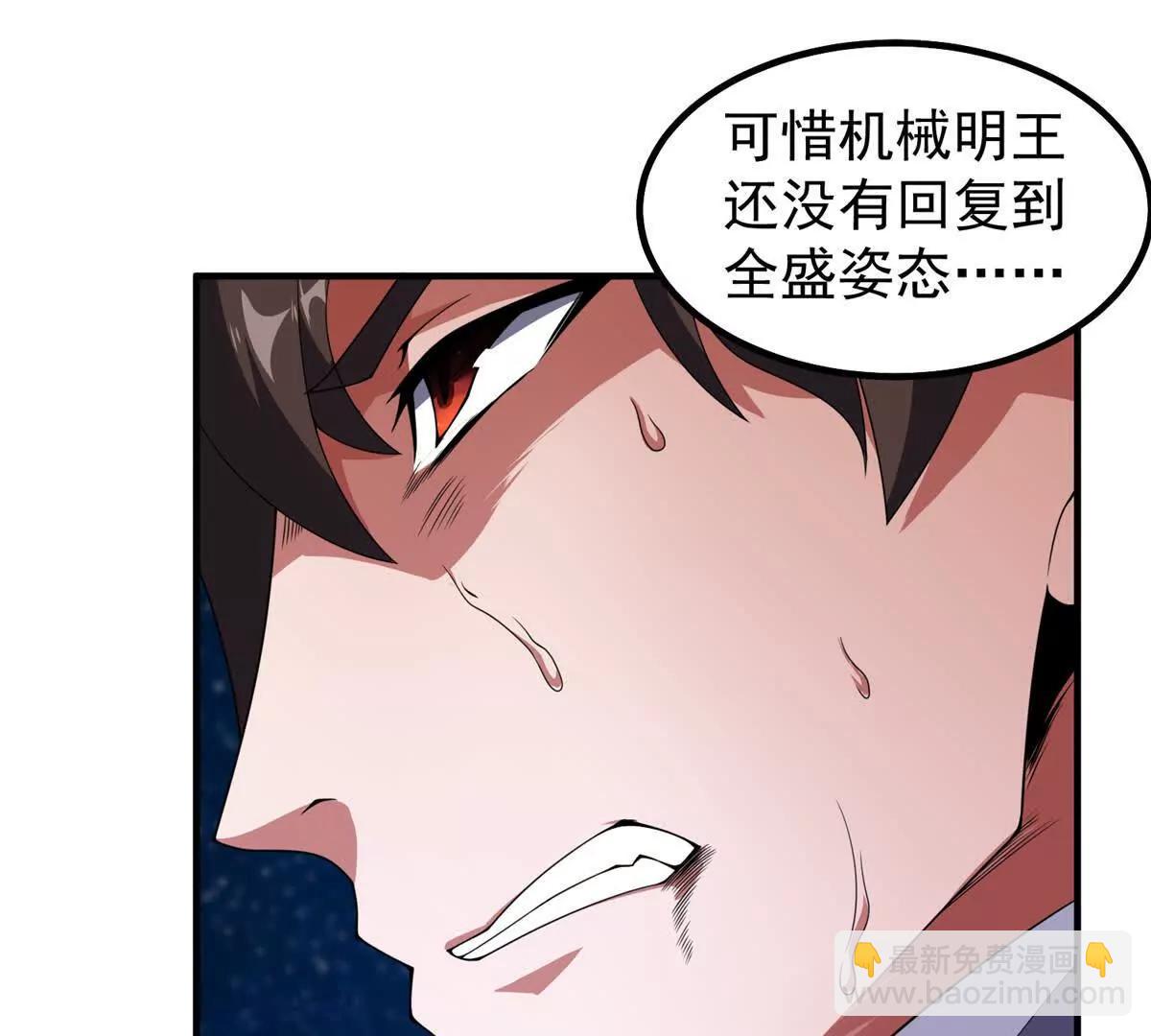 366 桃花跑了(1/3)-第371话