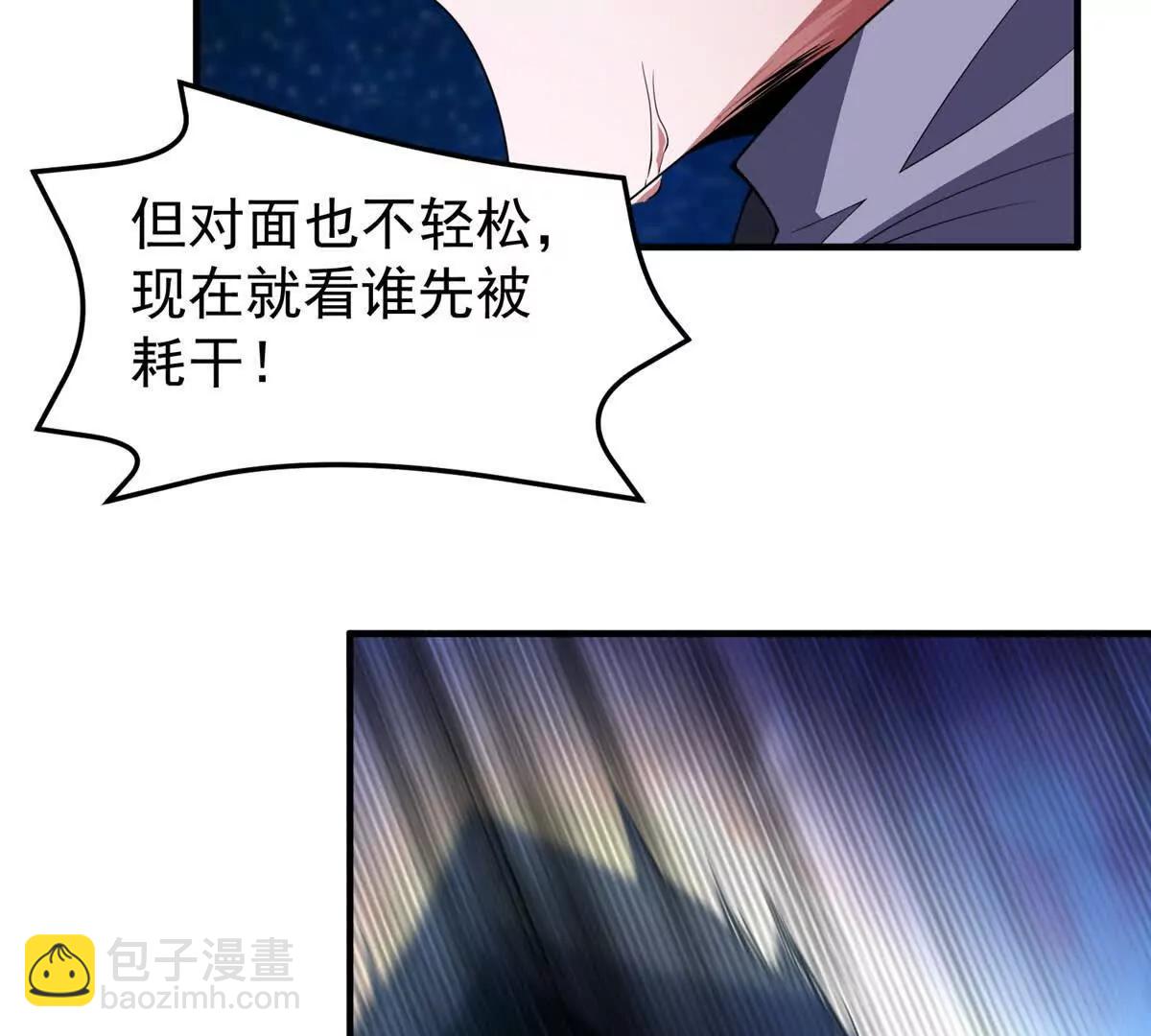 366 桃花跑了(1/3)-第371话